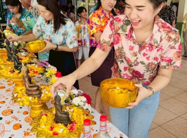 ร่วมสืบสานประเพณีวันสงกรานต์ ประจำปี 2568 พารามิเตอร์รูปภาพ 67